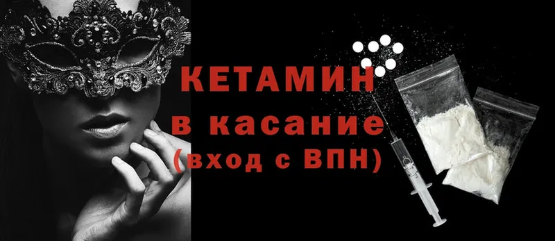 Кетамин ketamine  Улан-Удэ 